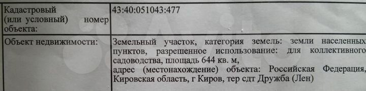 Участок 6,4 сот. (СНТ, ДНП)