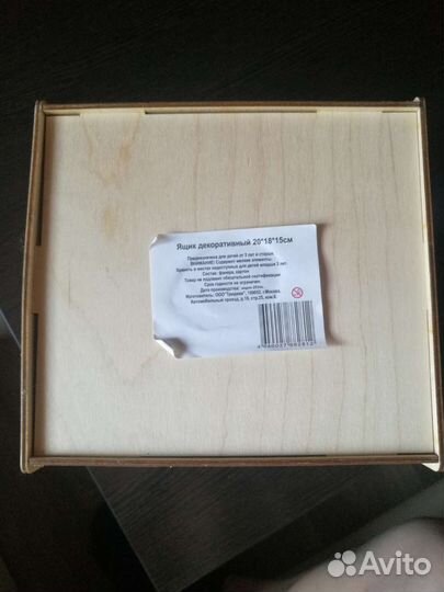 Деревянная коробка