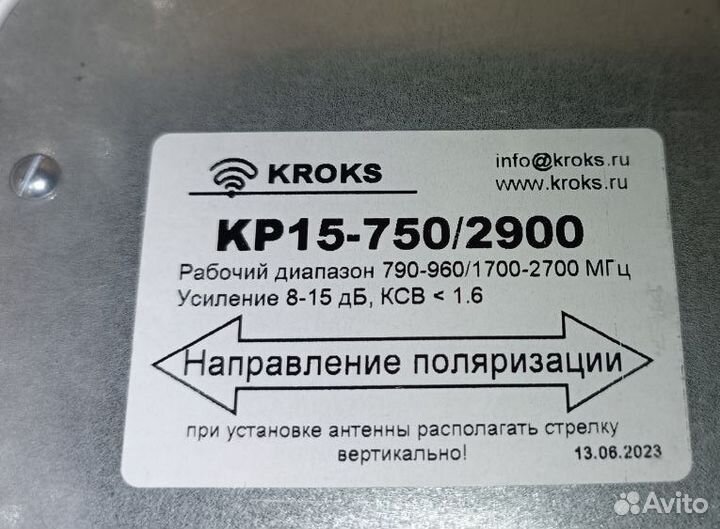 Антенна Kroks kp15-750/2900F 2G/3G/4G