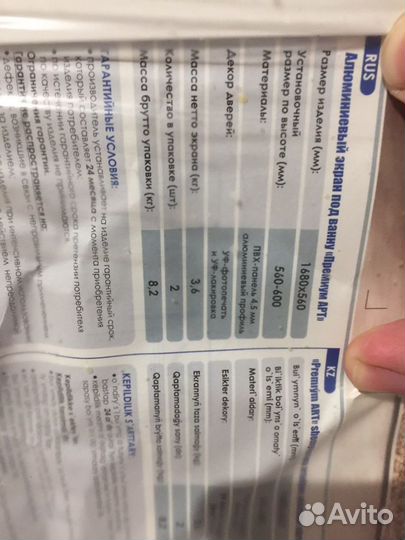 Экран под ванну новый