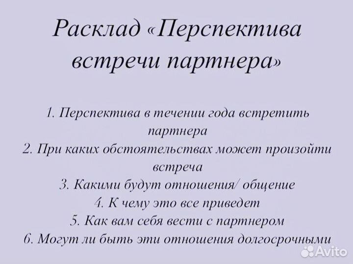 Гадание на картах таро онлайн Таро расклад Гадалка