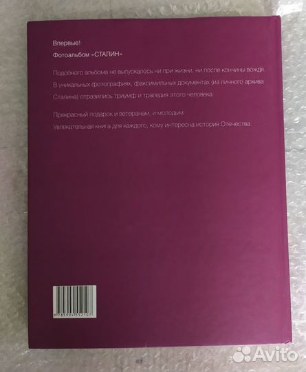 Фотоальбом 
