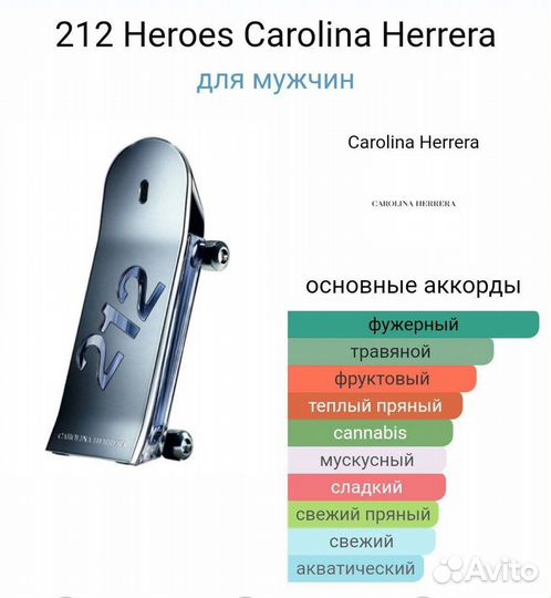 Carolina Herrera 212 Heroes 90мл