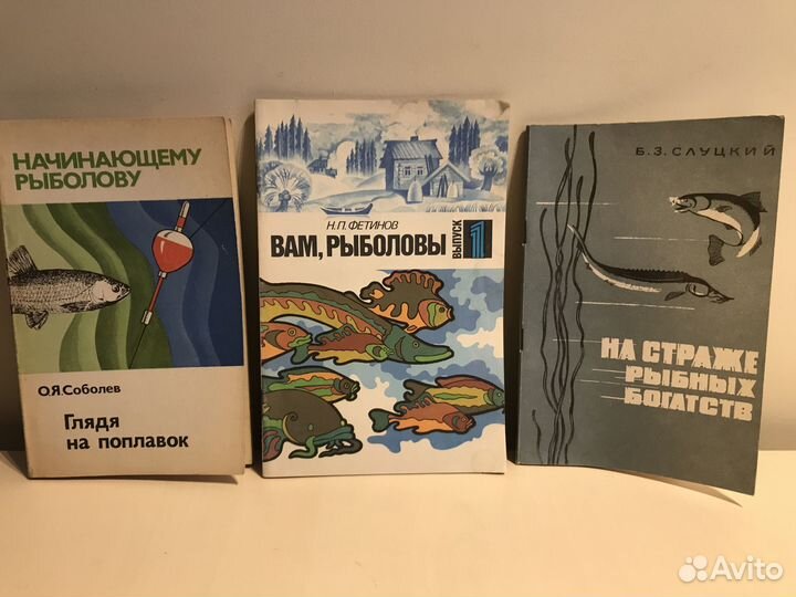 Книги о рыбах