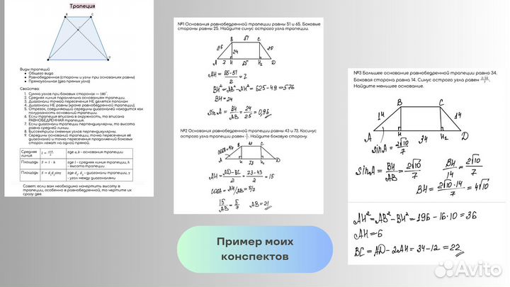 Репетитор по математике