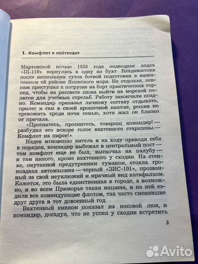 Готовность №1 1985 Владимир Рудный