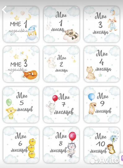 Карточки для фотосессии малыша