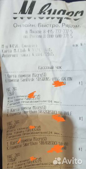 Карта памяти MicroSD 16