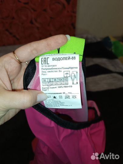 Непромокаемые штаны