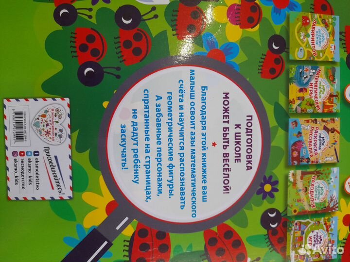 Учебник -тренажёр по математике