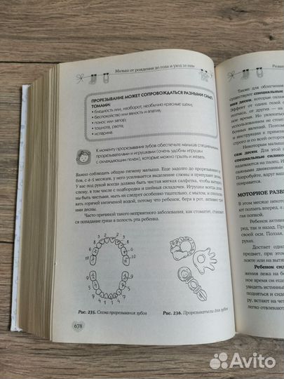 Энциклопедия счастливого материнства