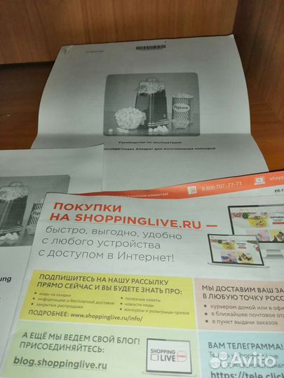 Аппарат для изготовления попкорна