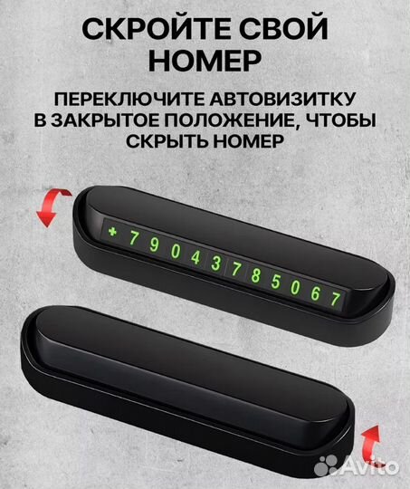 Парковочная автовизитка новая