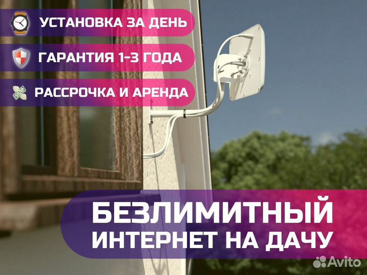 Оборудование для интернета в дом / для бизнеса