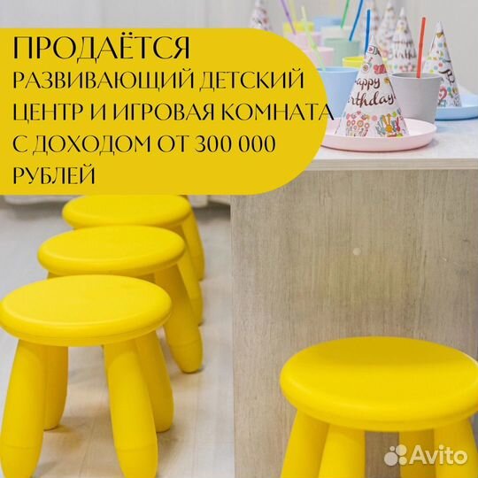Детский центр и игровая
