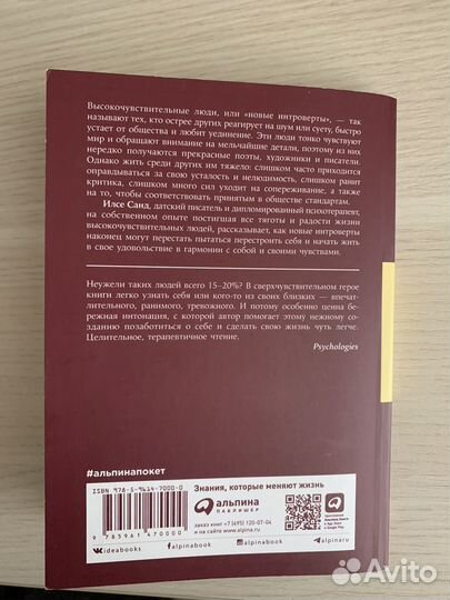Книги. Илсе Санд; Харпер Ли; Евгения Перова