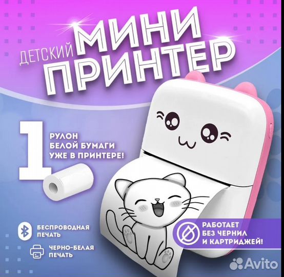 Компактный,портативный термопринтер,мини принтер