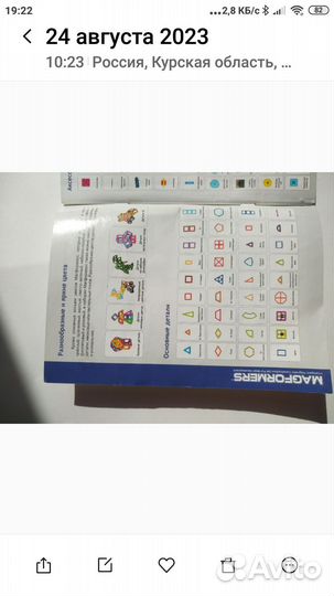 Конструктор магнитный мagformers cерия строители