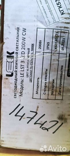 Светодиодный уличный светильник