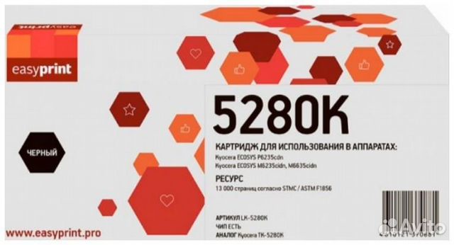 Картридж EasyPrint LK-5280K 1478996