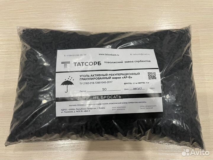 Уголь Активированный для воздуха ар-В