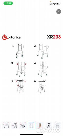 Ortonica XR 203 ходунки