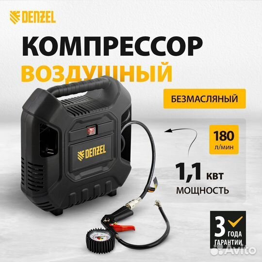 Компрессор воздушный denzel DL1100, 1.1 кВт, 180 л