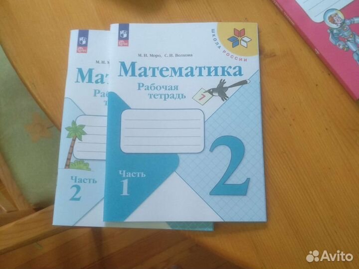 Учебники и рабочие тетради для 2 и 4 кл. Разные