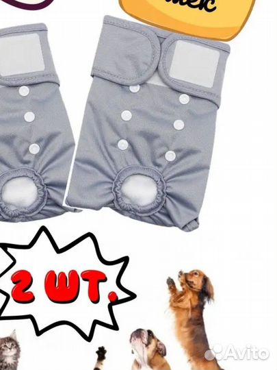 Многоразовые трусы