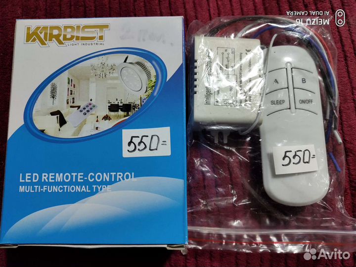 Пульт для люстры