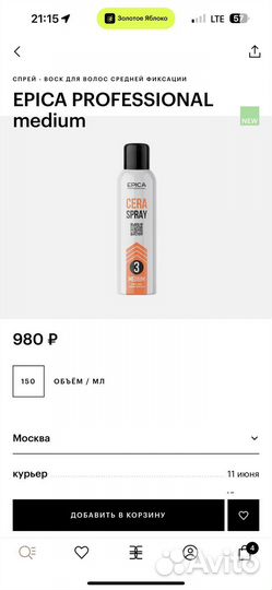 Epica мусс для прикорневого обьема волос