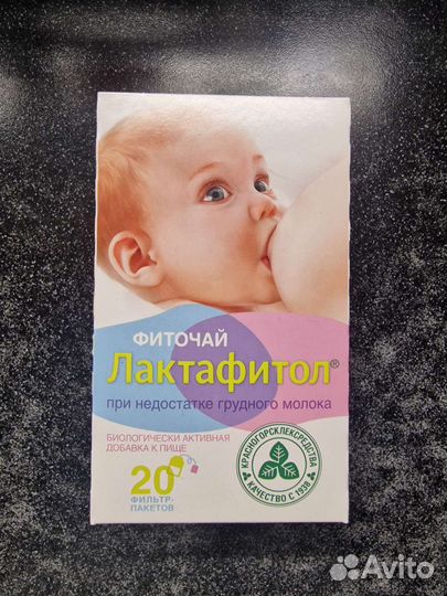 Лактафитол (лактационный чай)