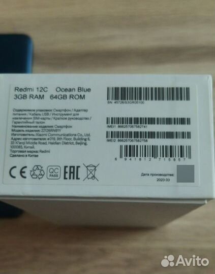 Xiaomi Redmi 12C, 3/64 ГБ