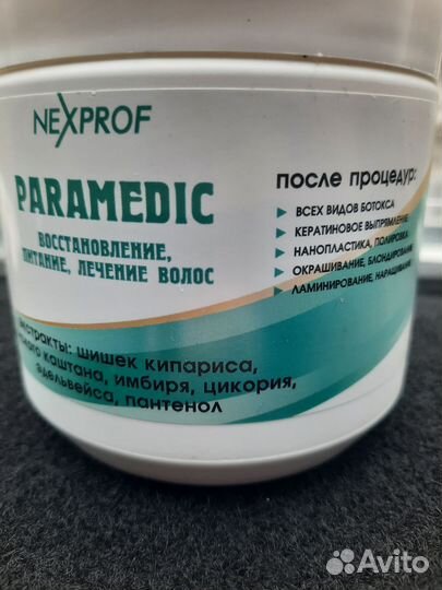 Маска для волос