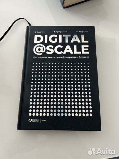 Digital Scale