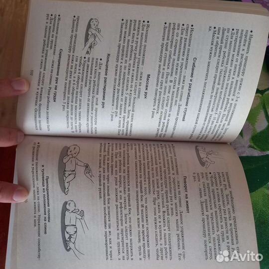 Книга для мамы