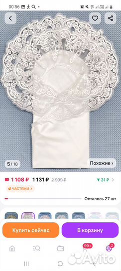 Кружевной уголок на выписку