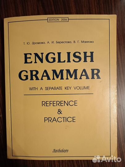 English grammar Дроздова