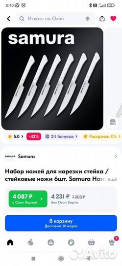 Набор стейковых ножей 6 в 1 Samura Harakiri