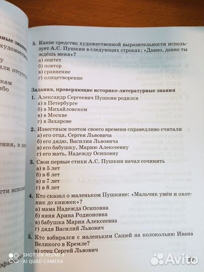 Ким - Текущий и итоговый контроль Литература 5кл