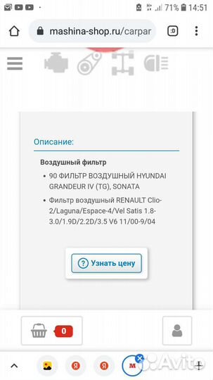 Воздушный фильтр