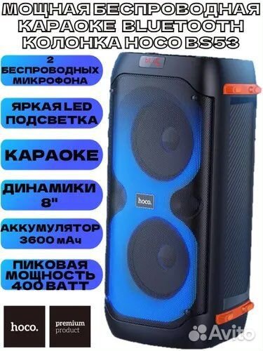 Портативная колонка Hoco BS53 Manhattan