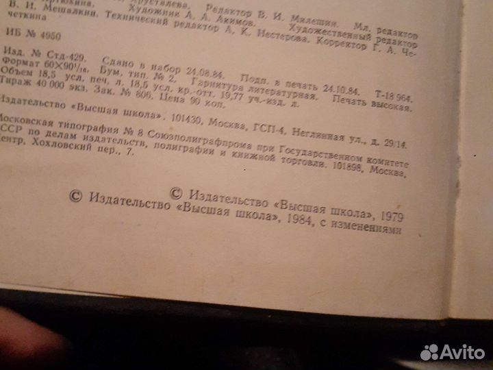 Панкратов СССР учебник двигатели