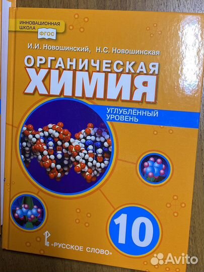 Учебники по химии