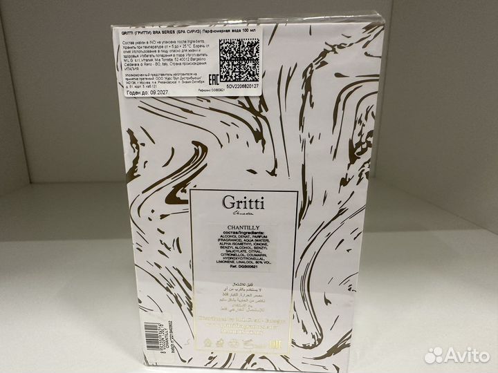 Gritti chantilly новые 100 мл