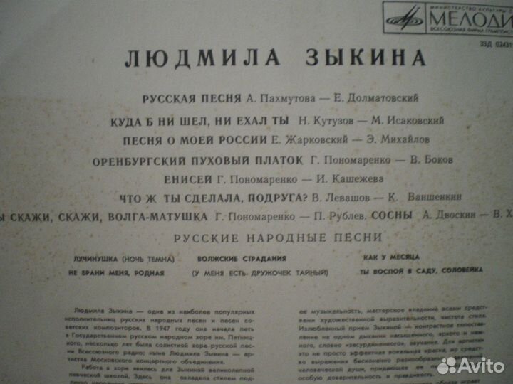 Винилы Людмила Зыкина (3шт) за