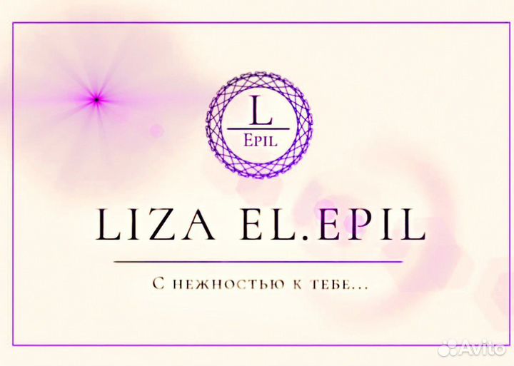 Электроэпиляция