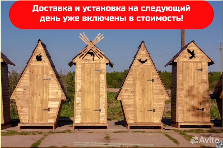 Дачный туалет SHP792