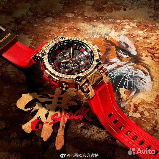 Casio G-Shock MTG-B1000CX-4A