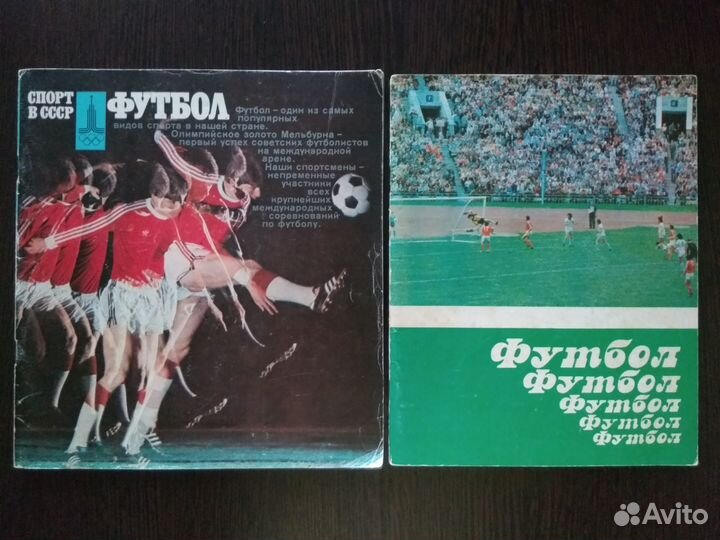 Футбол.Фотоальбом(ссср)